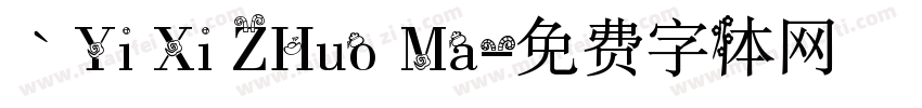 ｀Yi Xi ZHuo Ma字体转换